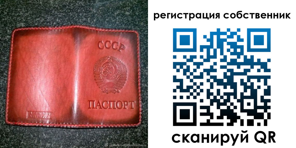 прописка в квартире в Белой Холунице