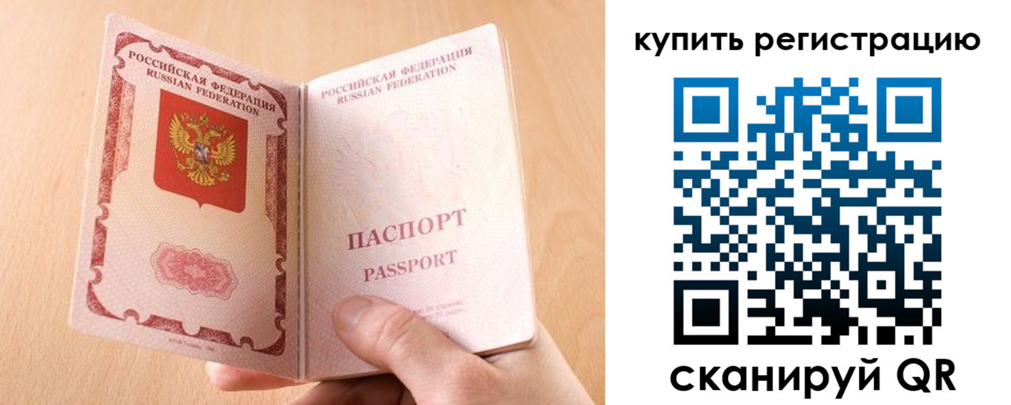 регистрация в Белой Холунице